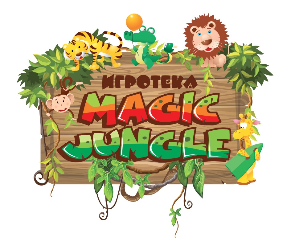 Игротека Меџик Џангл